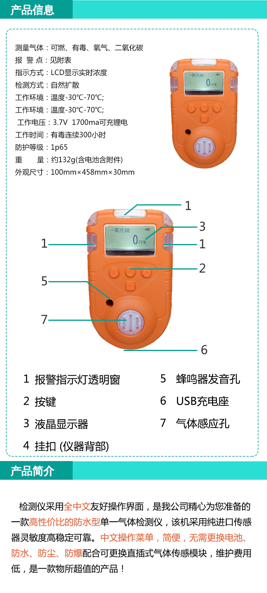 1 产品信息.png